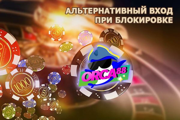 Омг ссылка тор
