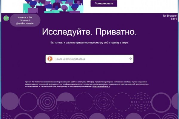 Сайт omg onion