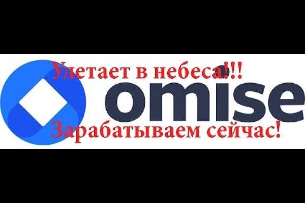 Новые омг